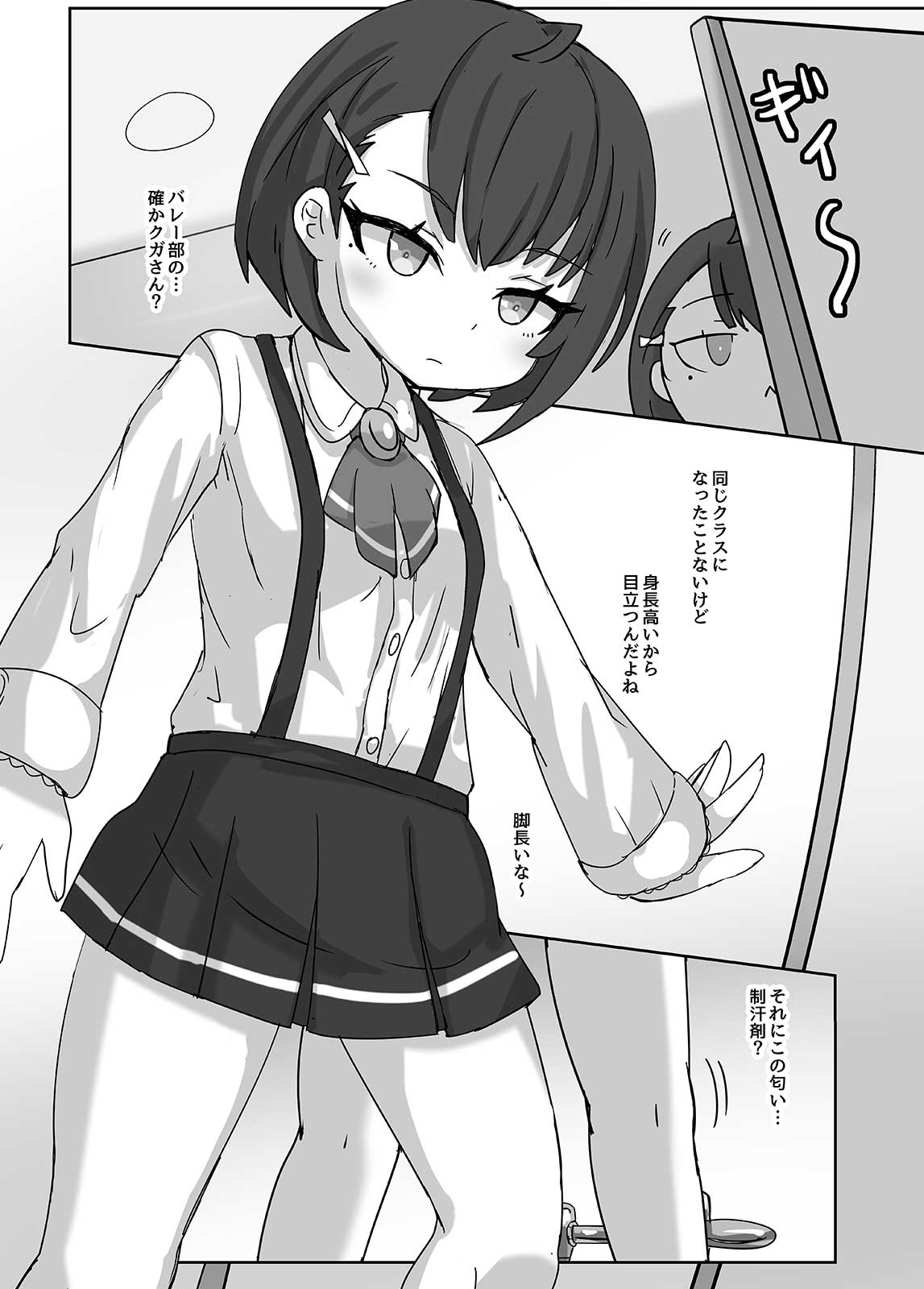 透明になって女子トイレに入っちゃった話2(DL版)