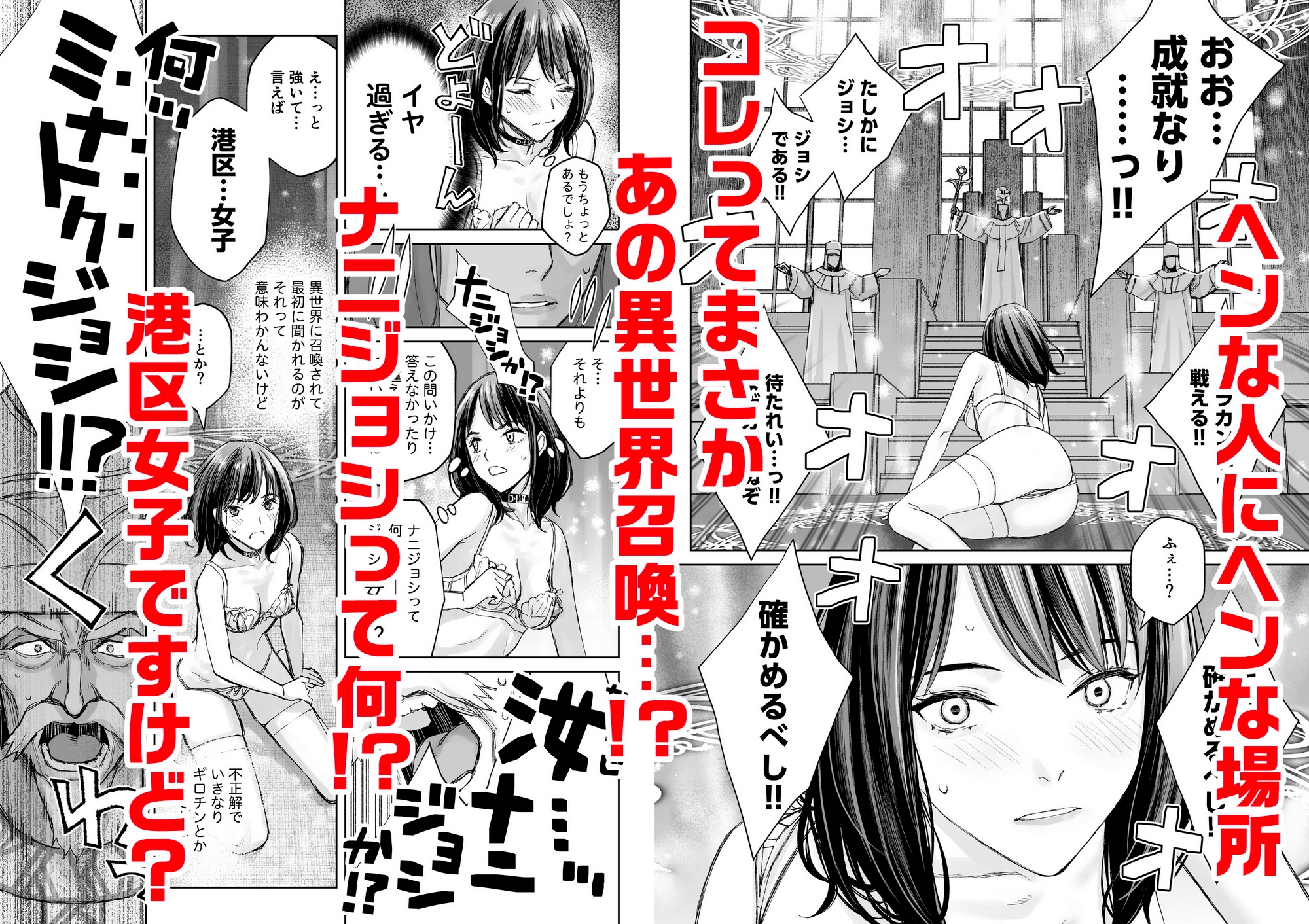 港区女子 最音寺京佳の華麗なる日常(仮)