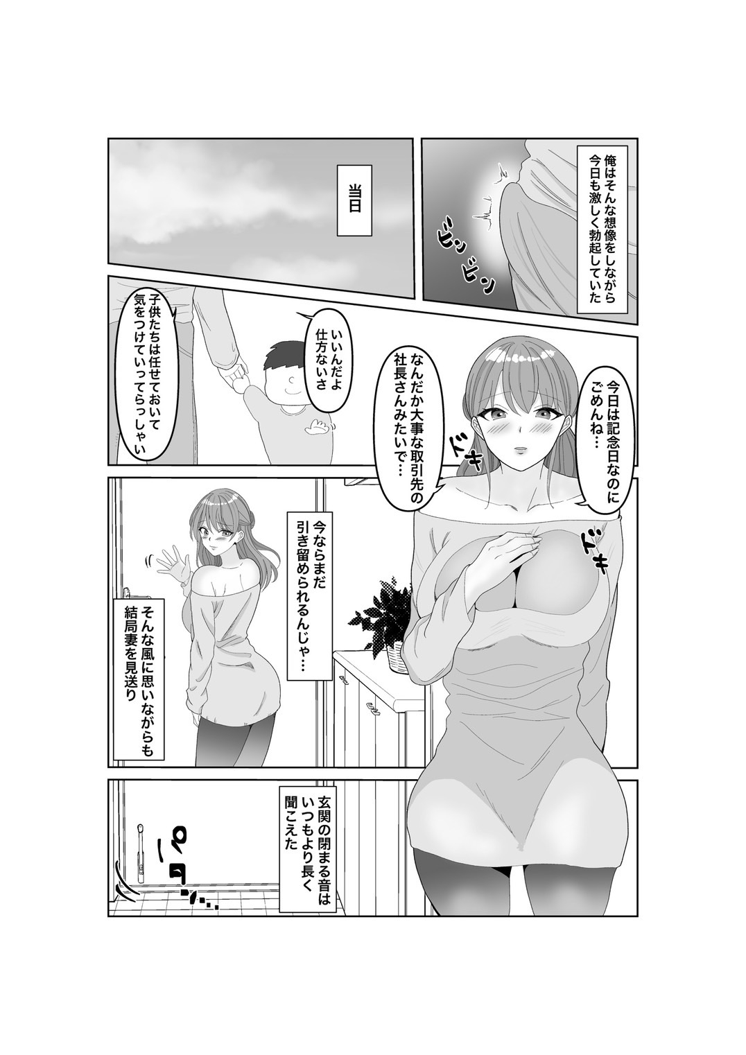 寝取らせ…堕ちて…堕ちて…そして…改2
