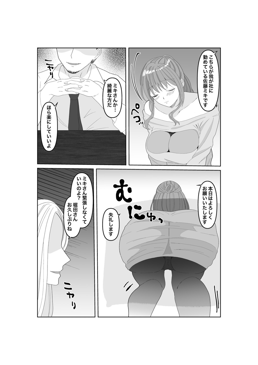 寝取らせ…堕ちて…堕ちて…そして…改2