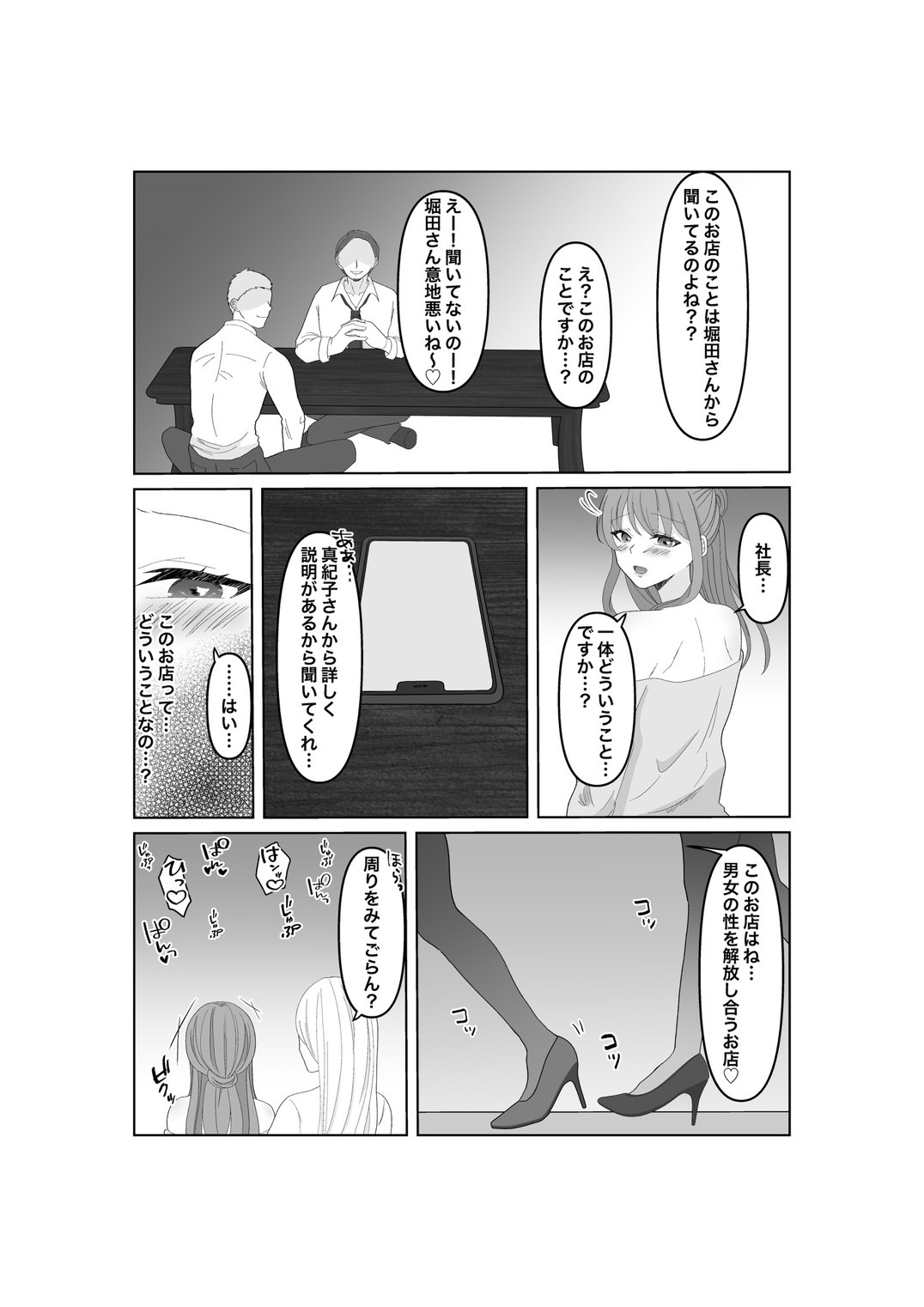 寝取らせ…堕ちて…堕ちて…そして…改2