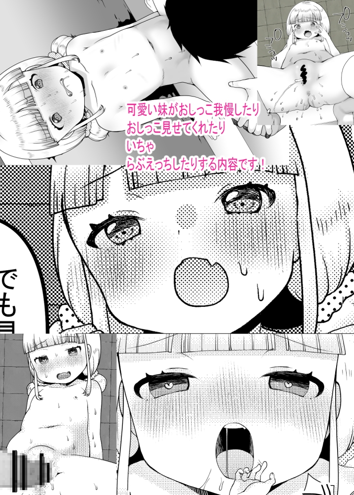 お兄ちゃんおしっこ見たいってマジで言ってる！?