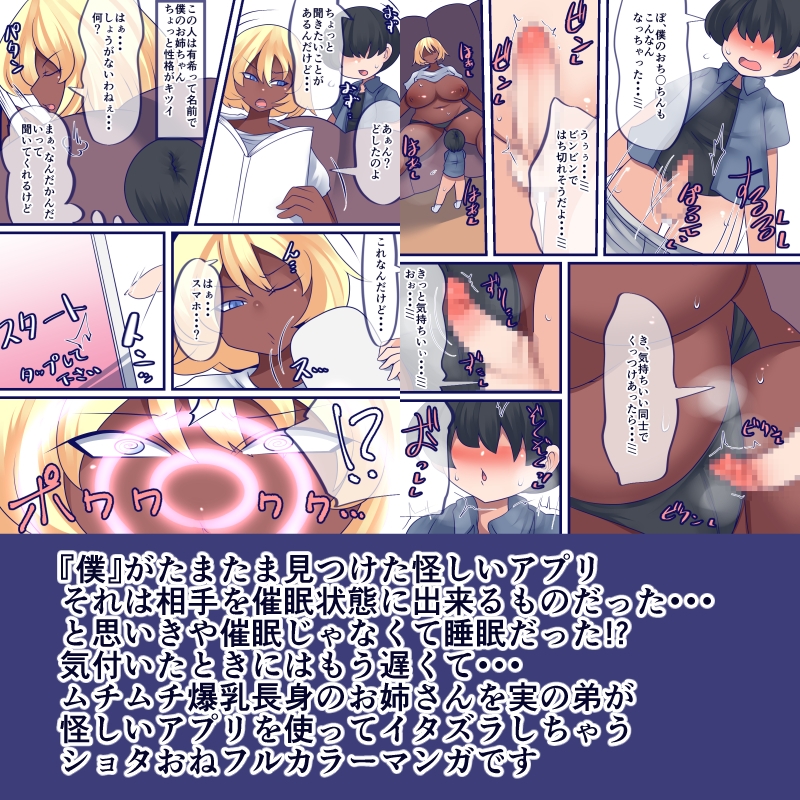 眠は眠でも・・・
