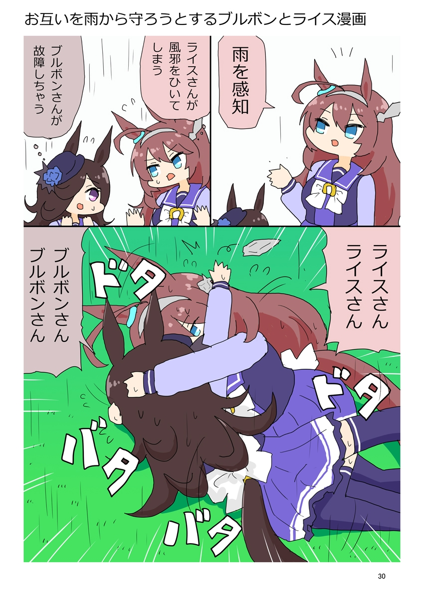 ニンジン万事サイオウガウマー5