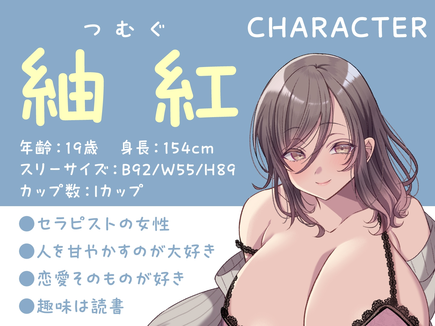 【期間限定55円】カップルエステ -恋人ロールプレイで甘々施術&濃厚ドスケベえっち-<KU100>