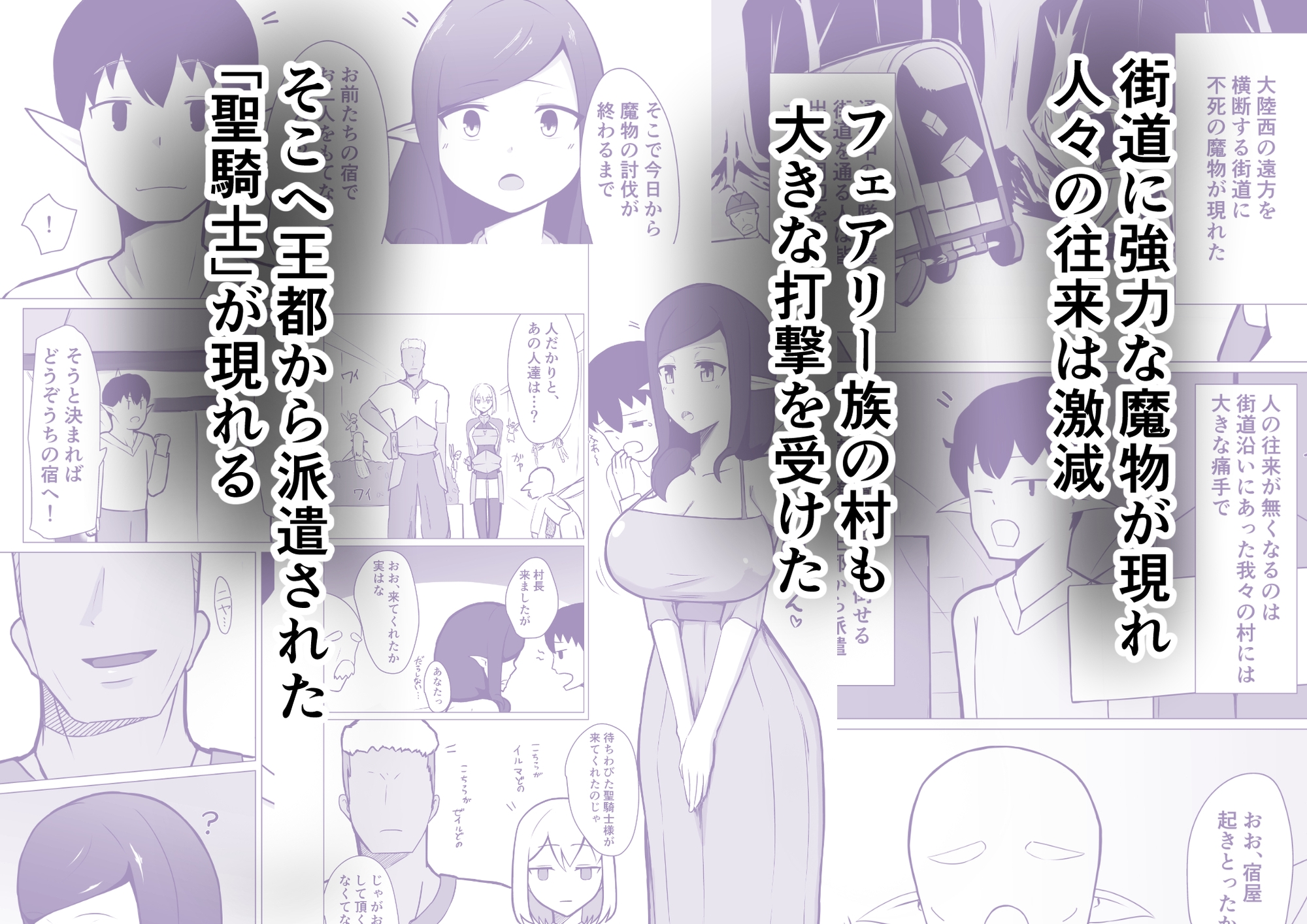 人妻フェアリーが人間♂に寝取られる話