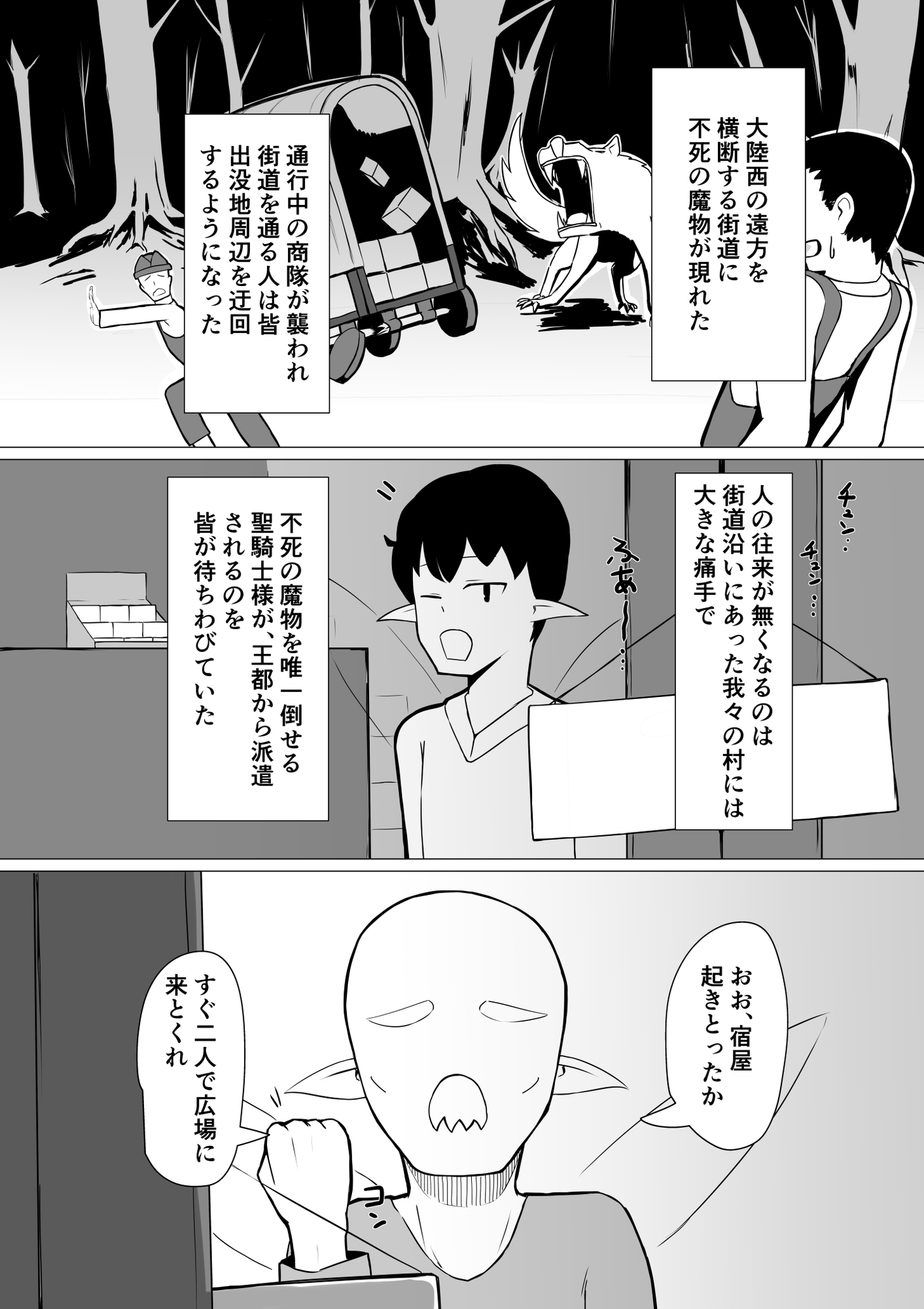 人妻フェアリーが人間♂に寝取られる話