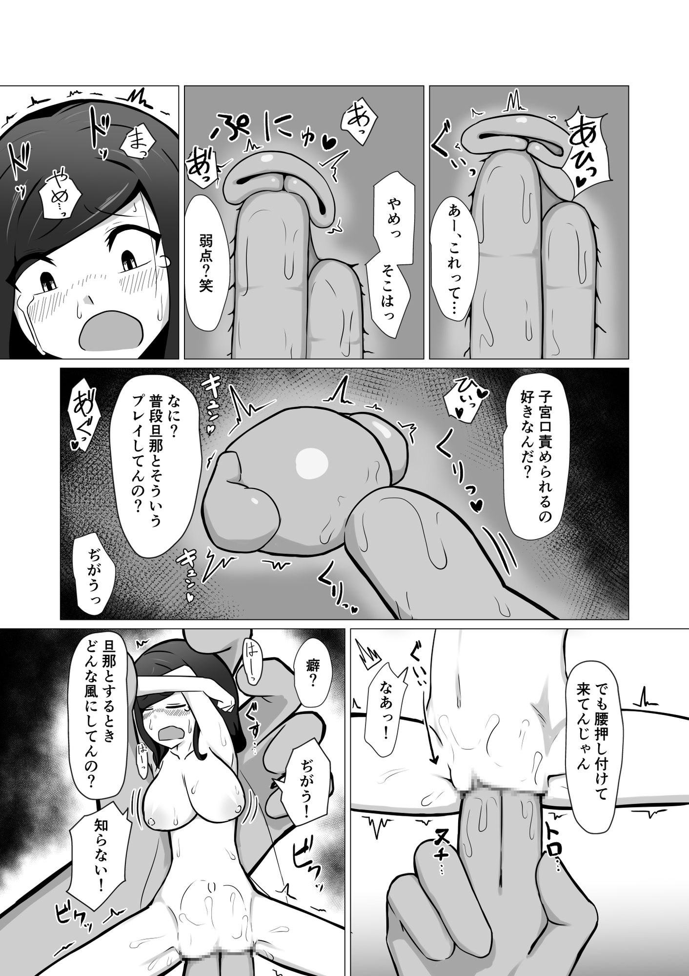 人妻フェアリーが人間♂に寝取られる話