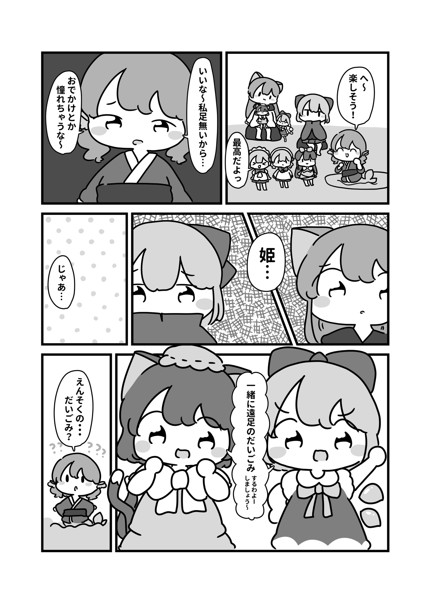 東方モノクロ漫画総集編(4)
