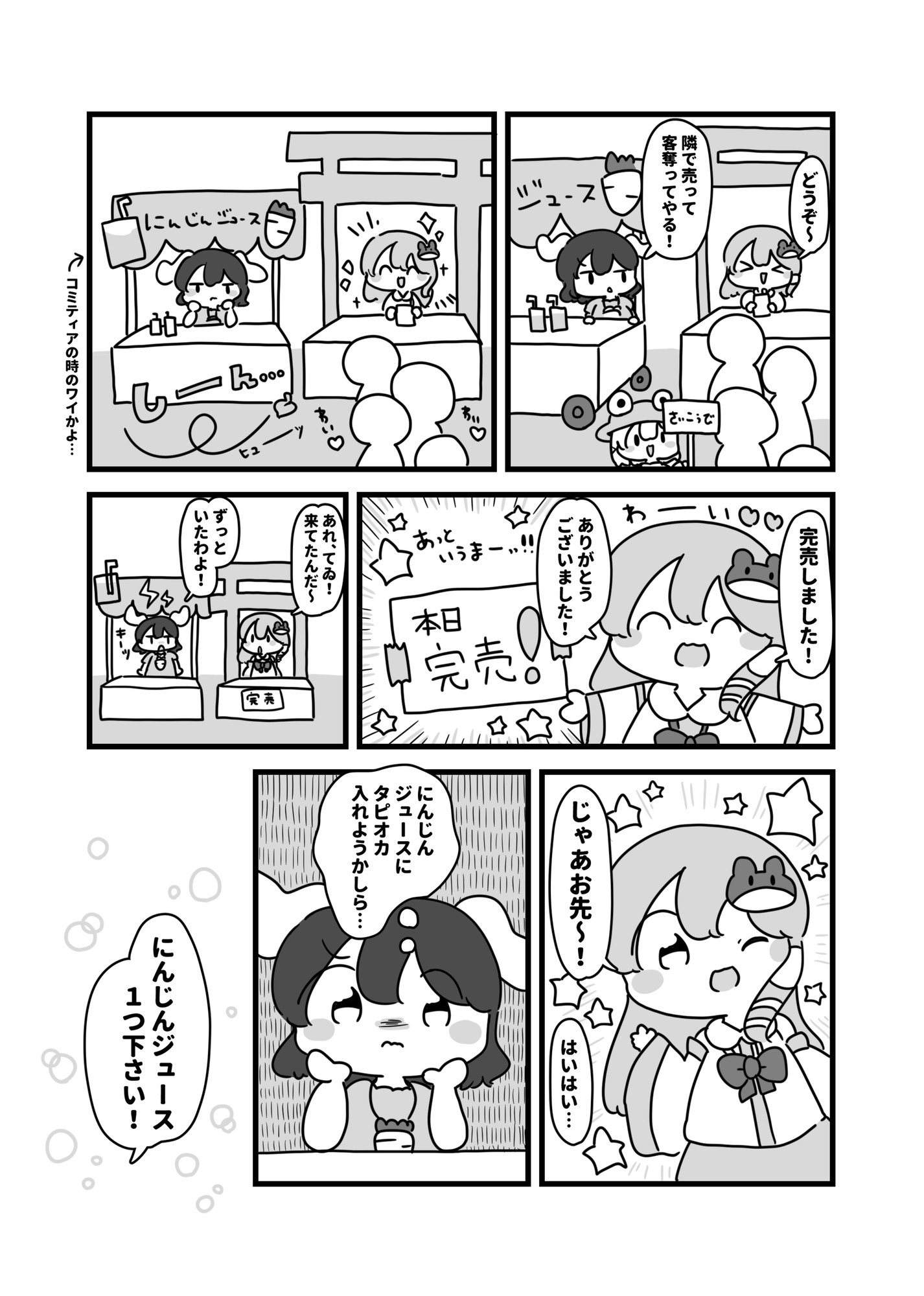 東方モノクロ漫画総集編(4)