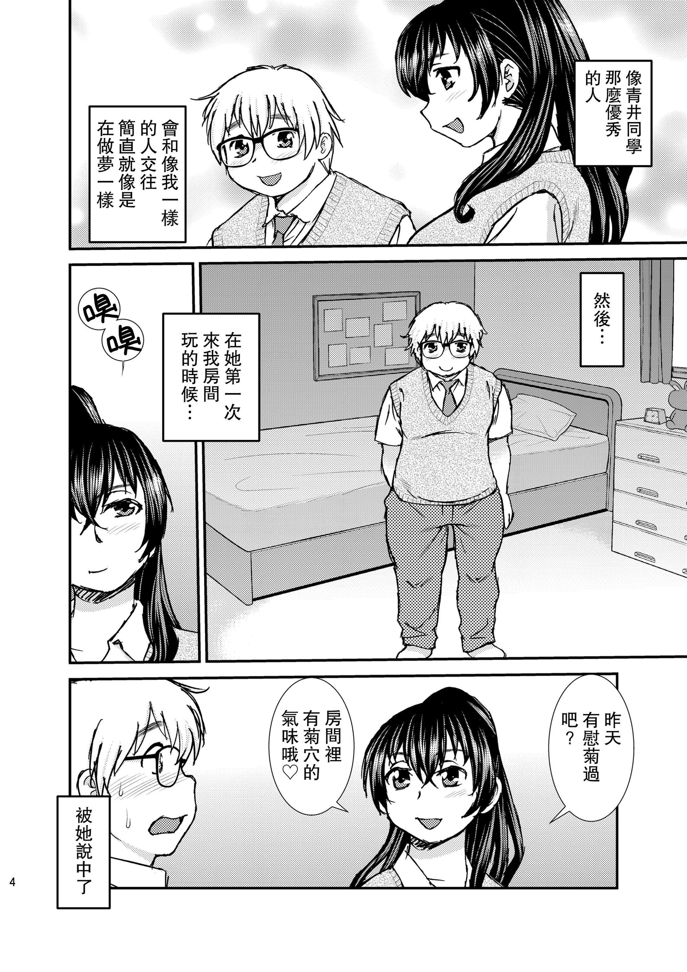 【繁体中文版】FAG01