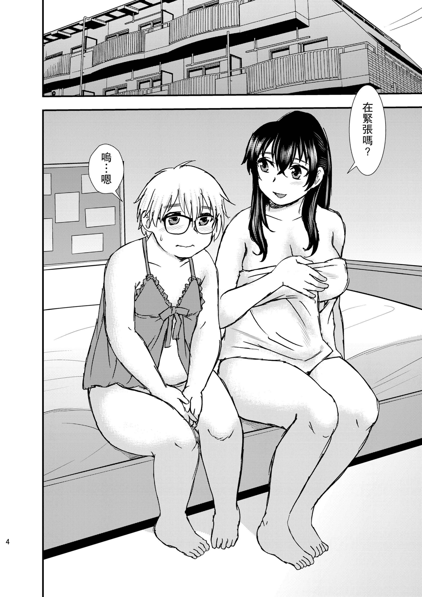 【繁体中文版】FAG02