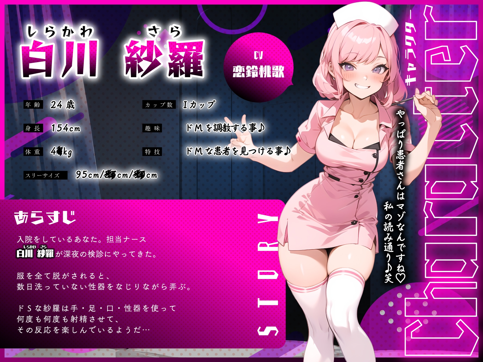 爆乳淫乱ドSナースの真夜中汚◯んぽ狩り回診~手足口おま◯こで連続なま搾精~