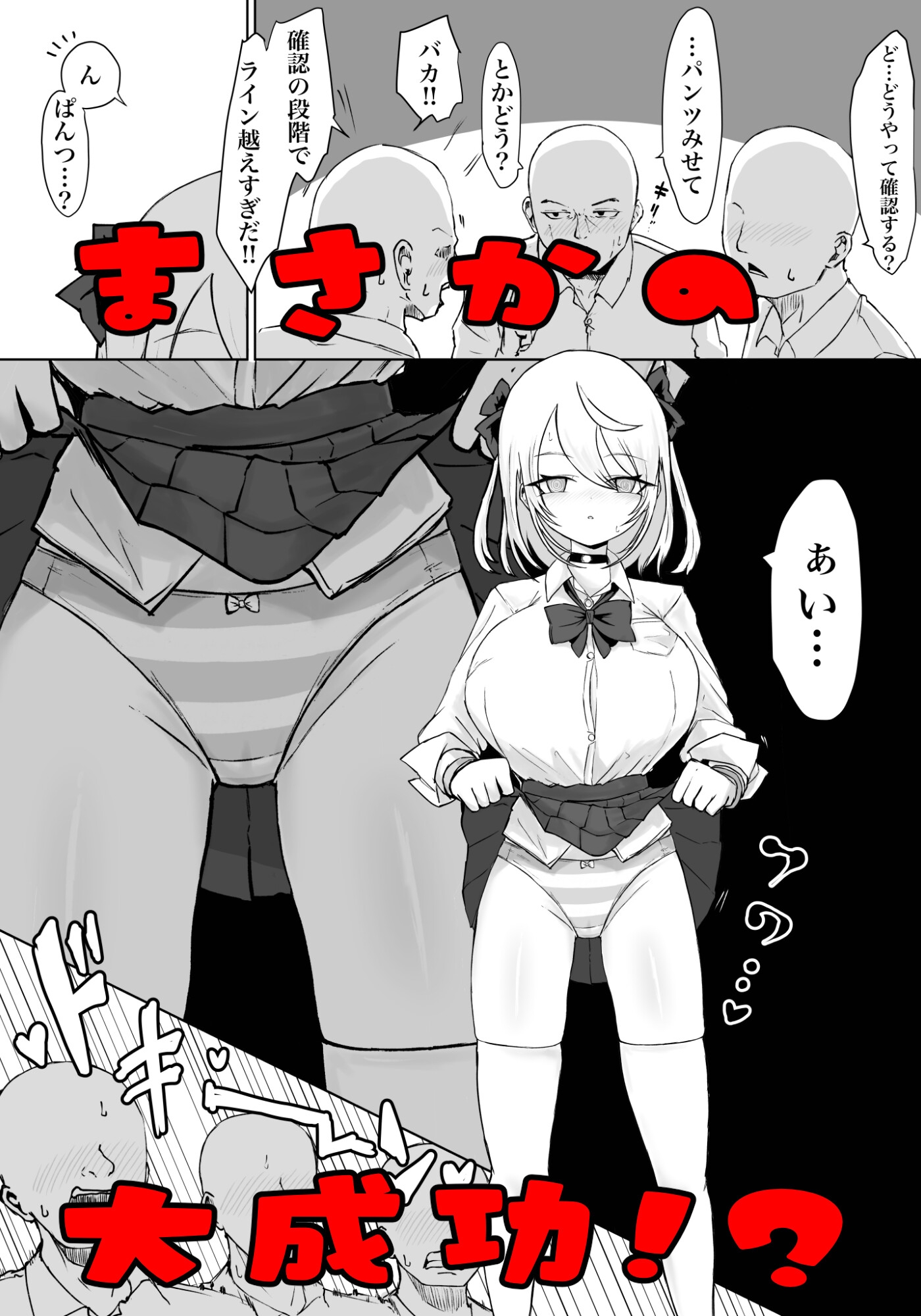 放課後に催○術の練習してたらクラスのギャルが来た。