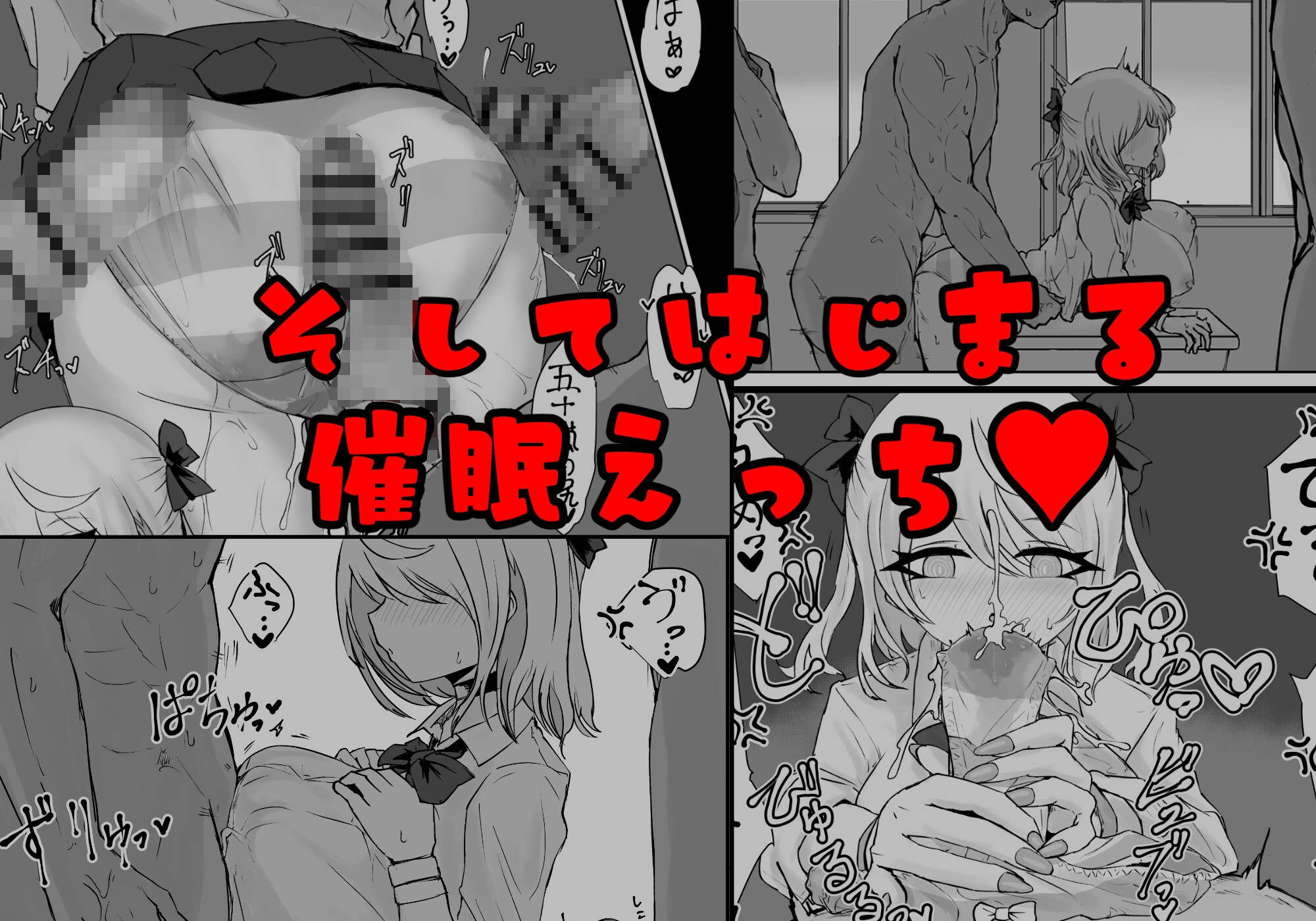 放課後に催○術の練習してたらクラスのギャルが来た。