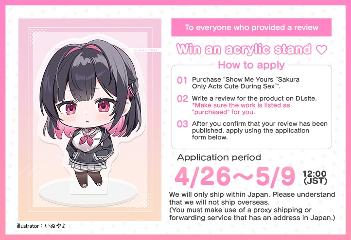 Show Me Yours ~Sakura Only Acts Cute During Sex~