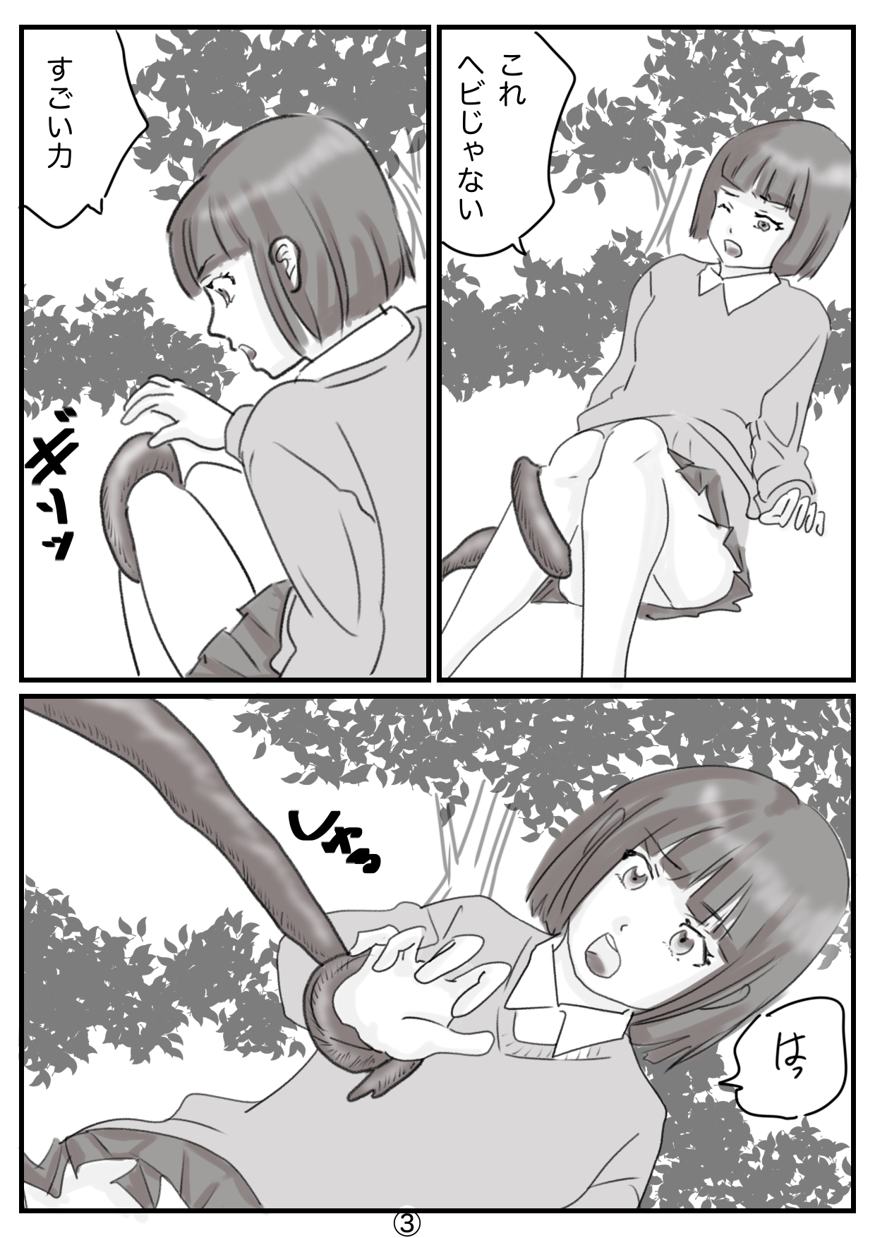 森ガールズと触手