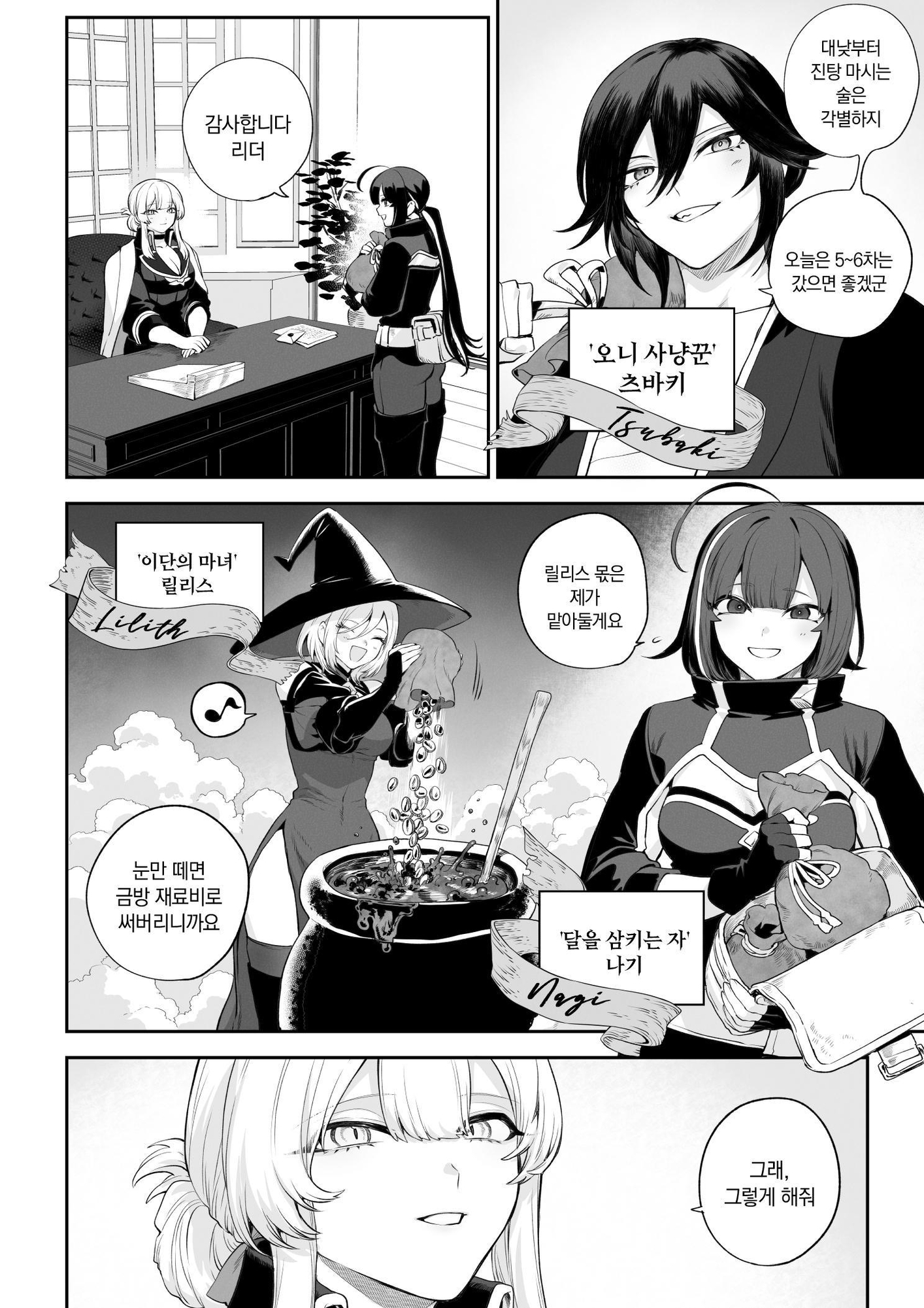 【韓国語版】戦乙女といくさごと！〜戦乙女編〜