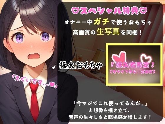 ※期間限定110円!【実演くちゅ音×逆オナサポ!?】26才一般OLが高速メトロノームオナニー実演!?序盤はぬちょぬちょ→ペースアップで悶絶ぐしょぐしょ連続イキ耐久!!