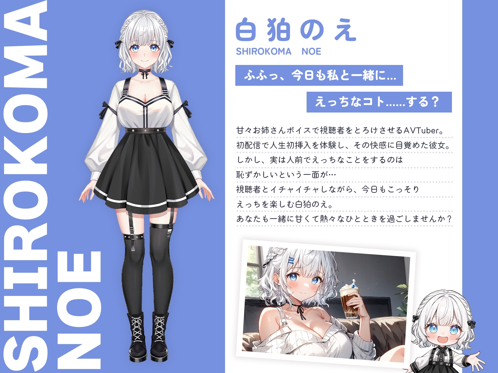 【早期購入特典あり&誕生月割引中】白狛のえの激えっちボイス総集編vol.2
