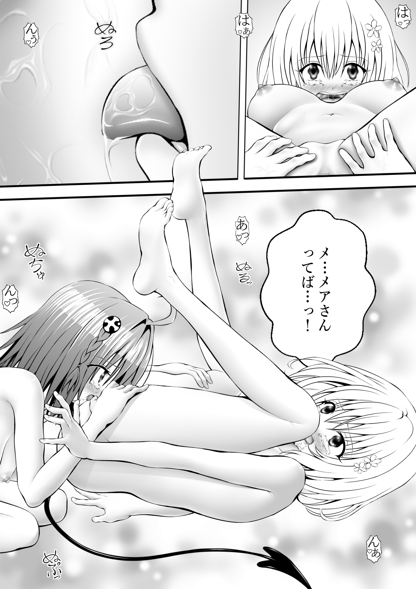 あらぶる～花の変態レズ～