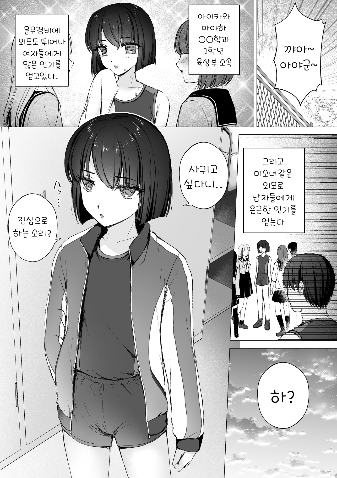 【韓国語版】生意気後輩をチンポで堕として彼女(メス)にする