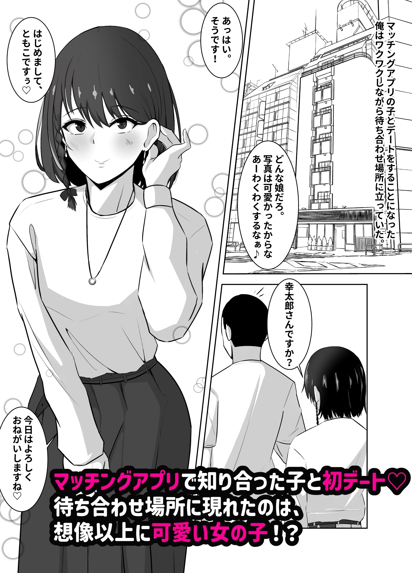 金目当ての女装男子が精液まみれのマゾブタチ◯ポ狂いに♡~羞恥プレイで快楽堕ち~