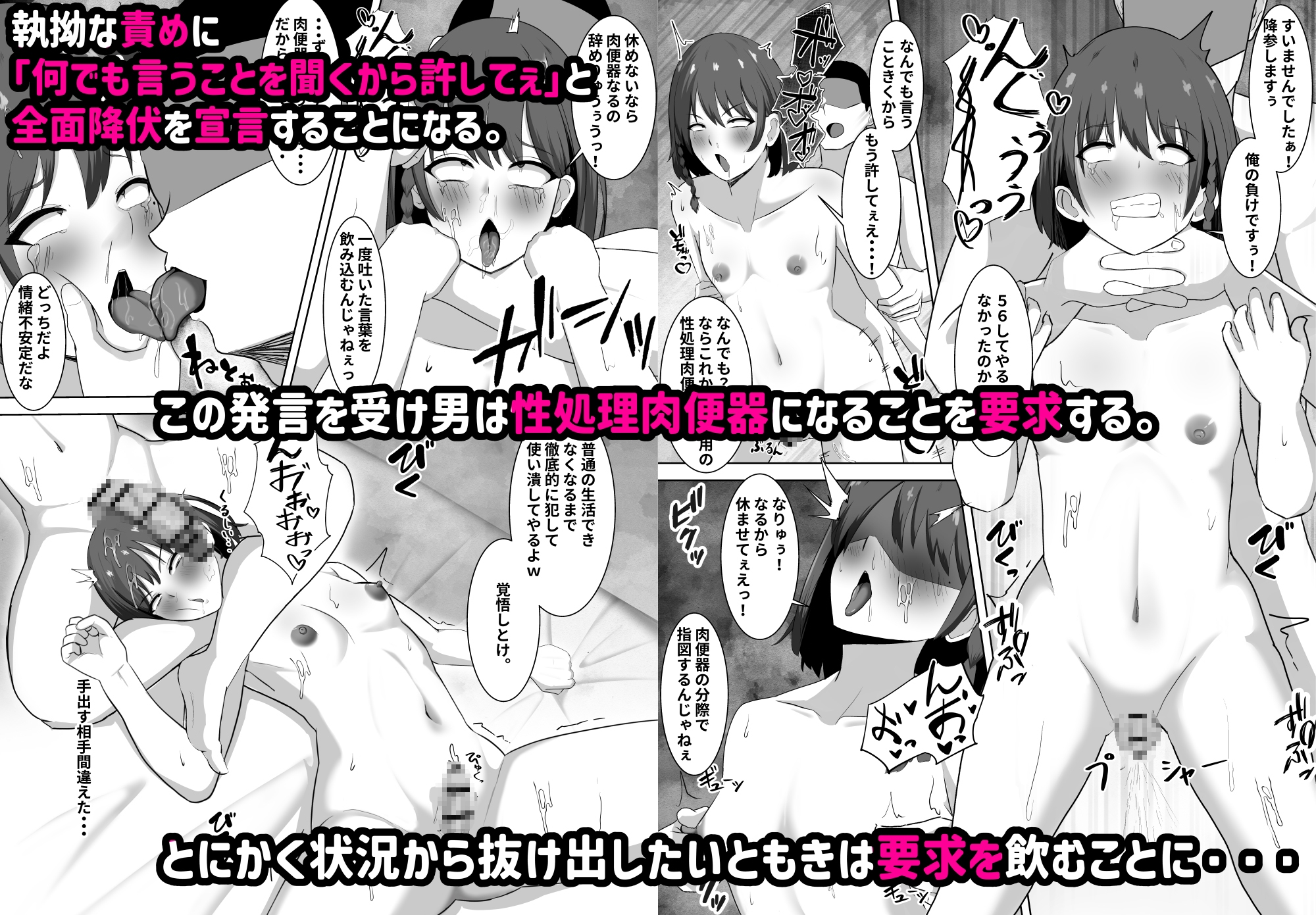 金目当ての女装男子が精液まみれのマゾブタチ◯ポ狂いに♡~羞恥プレイで快楽堕ち~