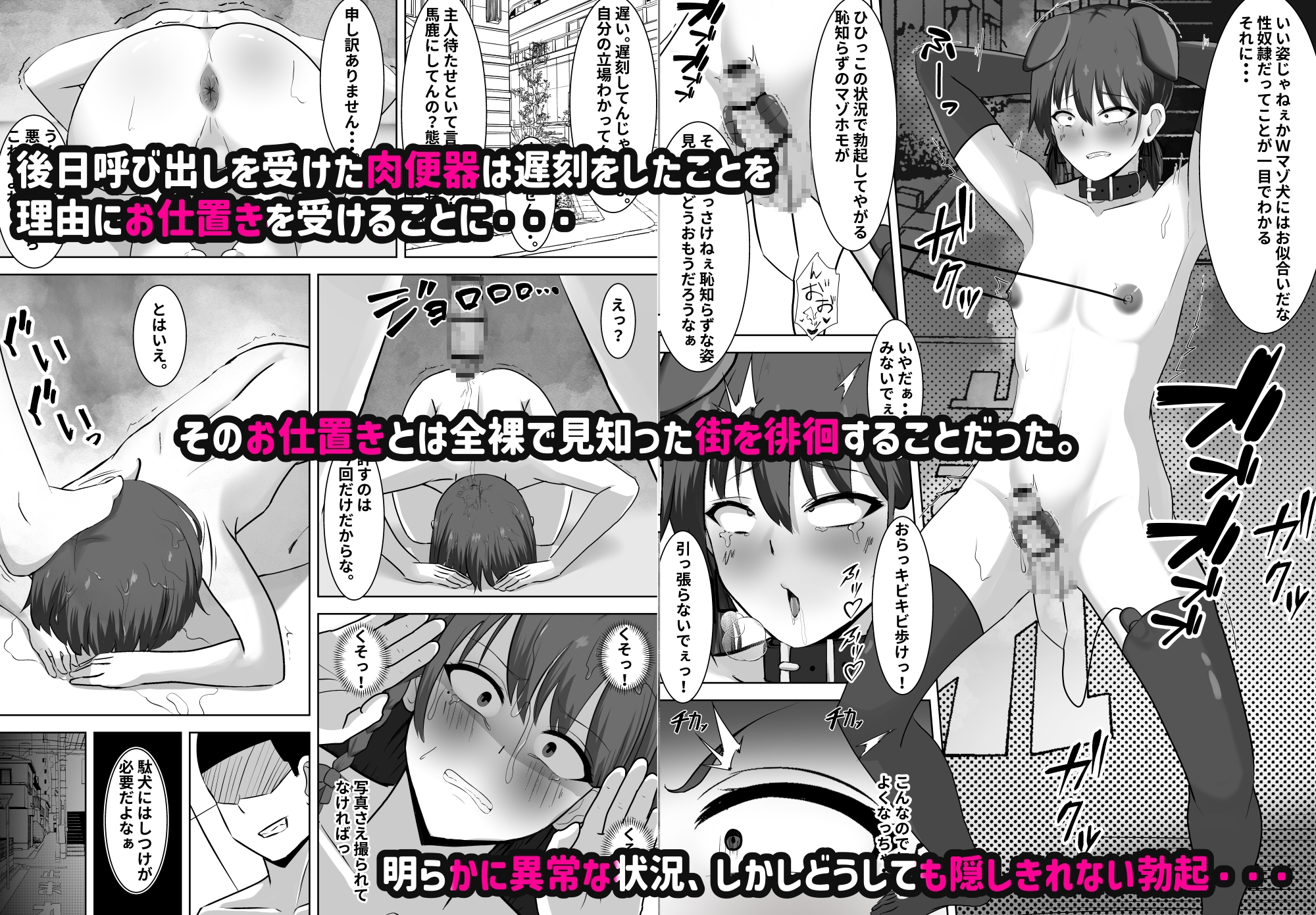 金目当ての女装男子が精液まみれのマゾブタチ◯ポ狂いに♡~羞恥プレイで快楽堕ち~