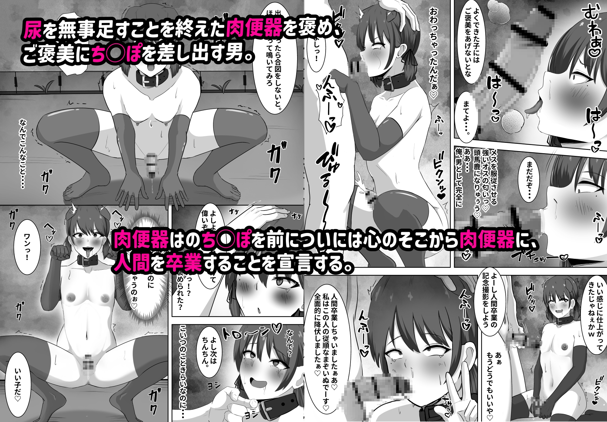 金目当ての女装男子が精液まみれのマゾブタチ◯ポ狂いに♡~羞恥プレイで快楽堕ち~