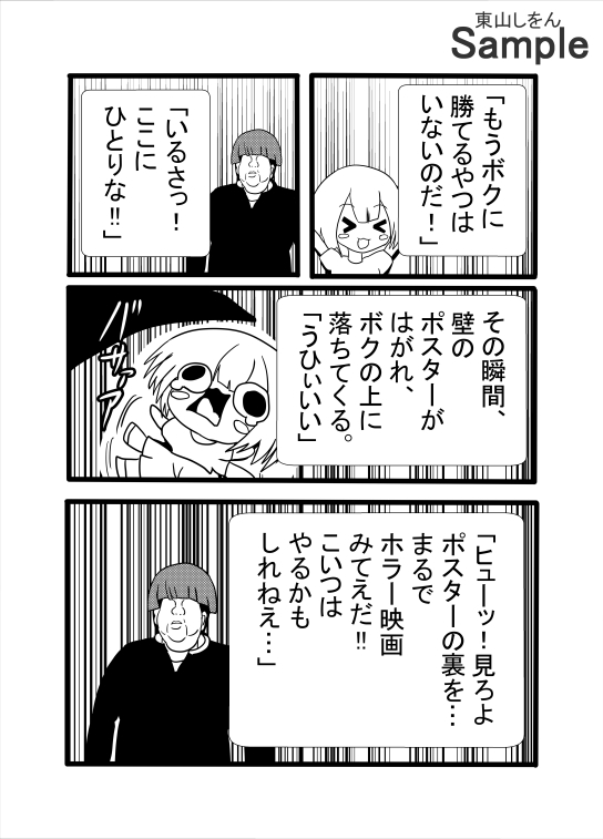 息子と間違えて筆下ろし!?暗闇の中、アナル舐めパイズリする人妻!
