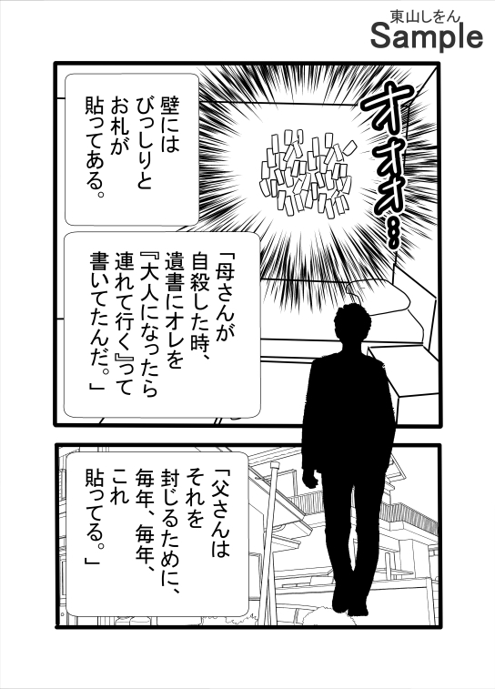 息子と間違えて筆下ろし!?暗闇の中、アナル舐めパイズリする人妻!