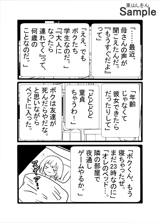 息子と間違えて筆下ろし!?暗闇の中、アナル舐めパイズリする人妻!