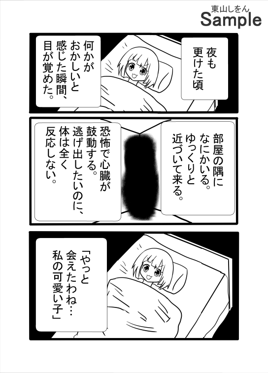 息子と間違えて筆下ろし!?暗闇の中、アナル舐めパイズリする人妻!