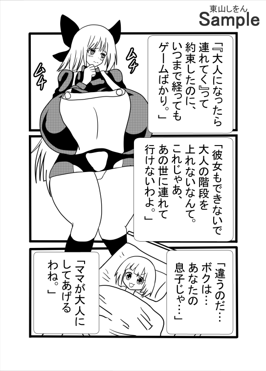 息子と間違えて筆下ろし!?暗闇の中、アナル舐めパイズリする人妻!