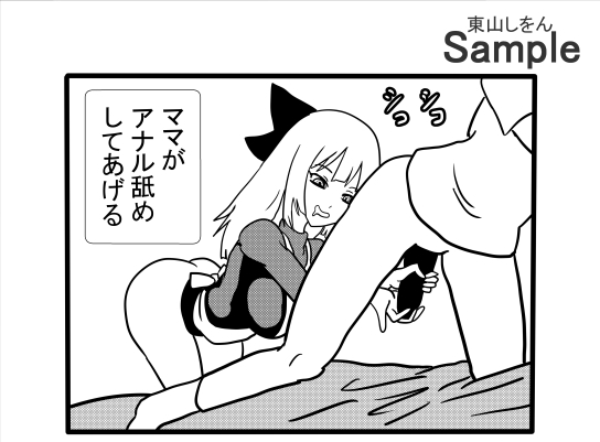 息子と間違えて筆下ろし!?暗闇の中、アナル舐めパイズリする人妻!
