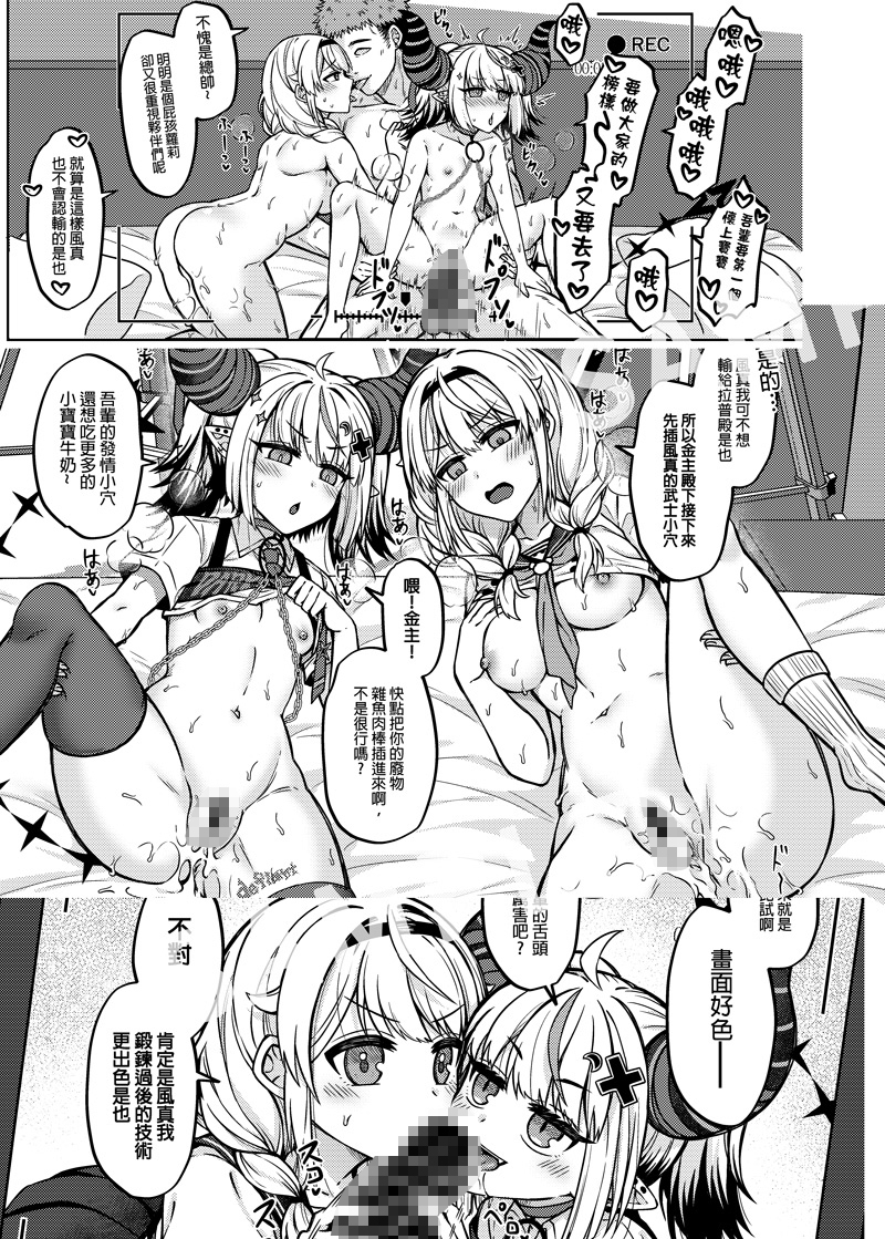 H○LOX秘密結社經營指南06上[繁體中文版]