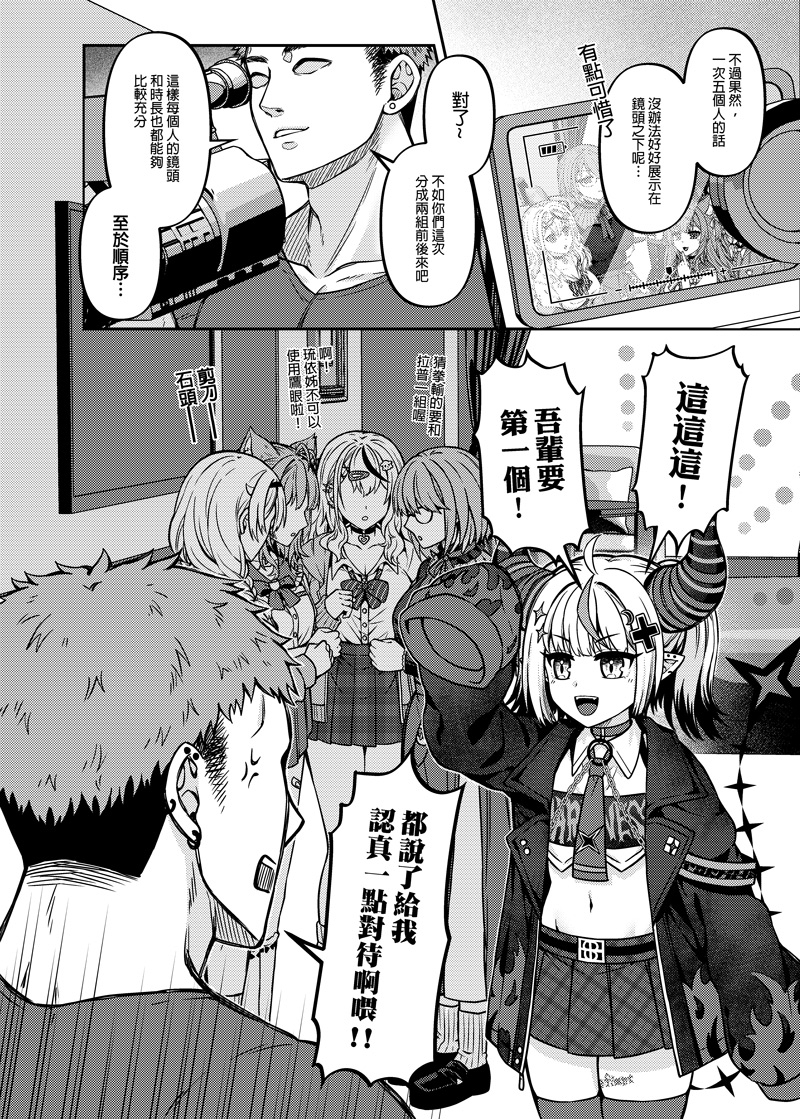 H○LOX秘密結社經營指南06上[繁體中文版]