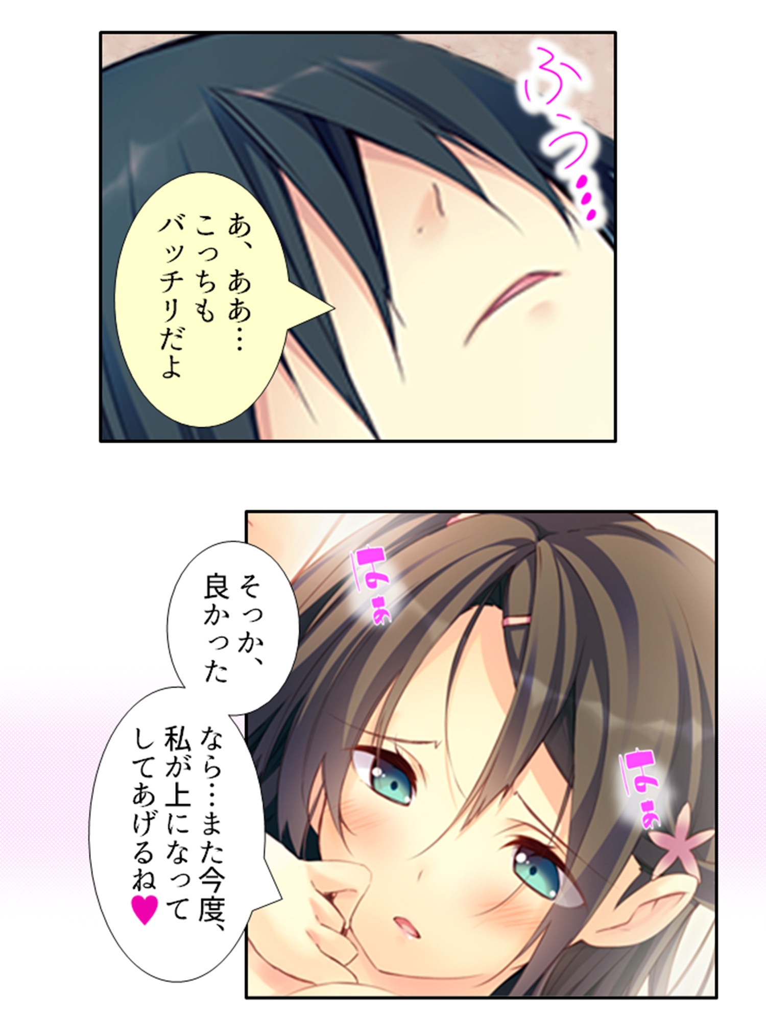 出会って即日でヤレるマッチングアプリが最高過ぎる！ 7巻