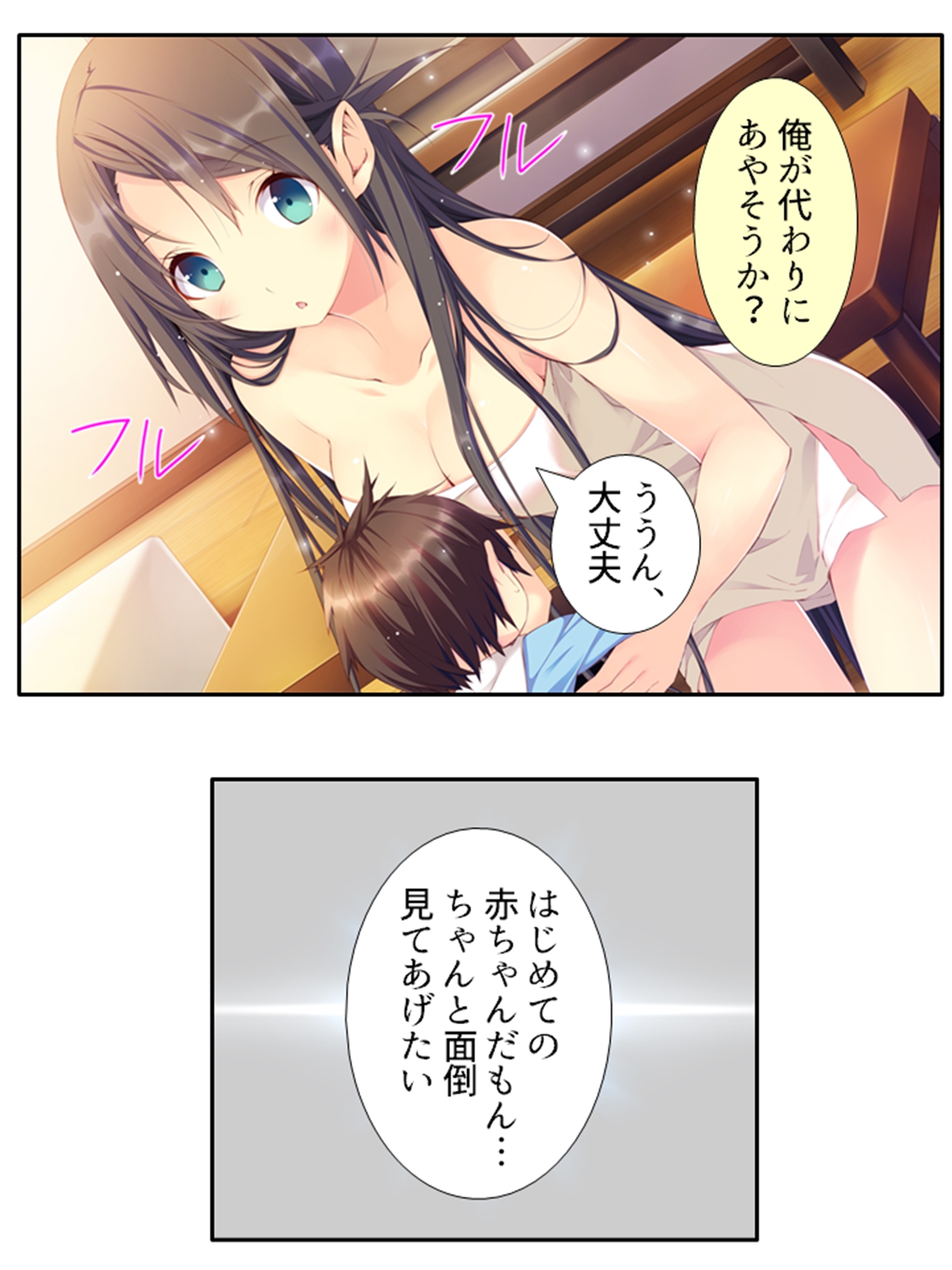 出会って即日でヤレるマッチングアプリが最高過ぎる！ 7巻