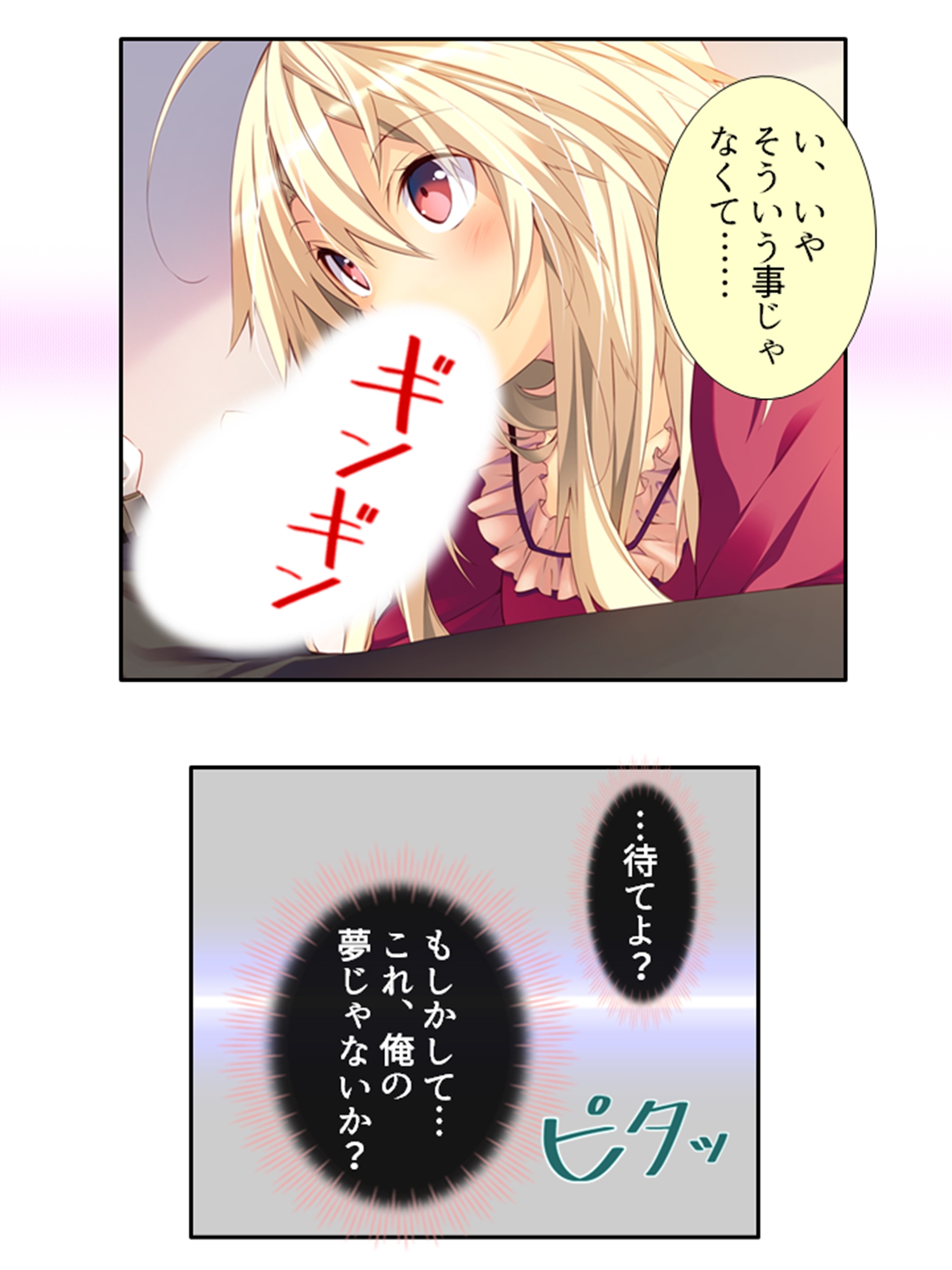 出会って即日でヤレるマッチングアプリが最高過ぎる！ 7巻