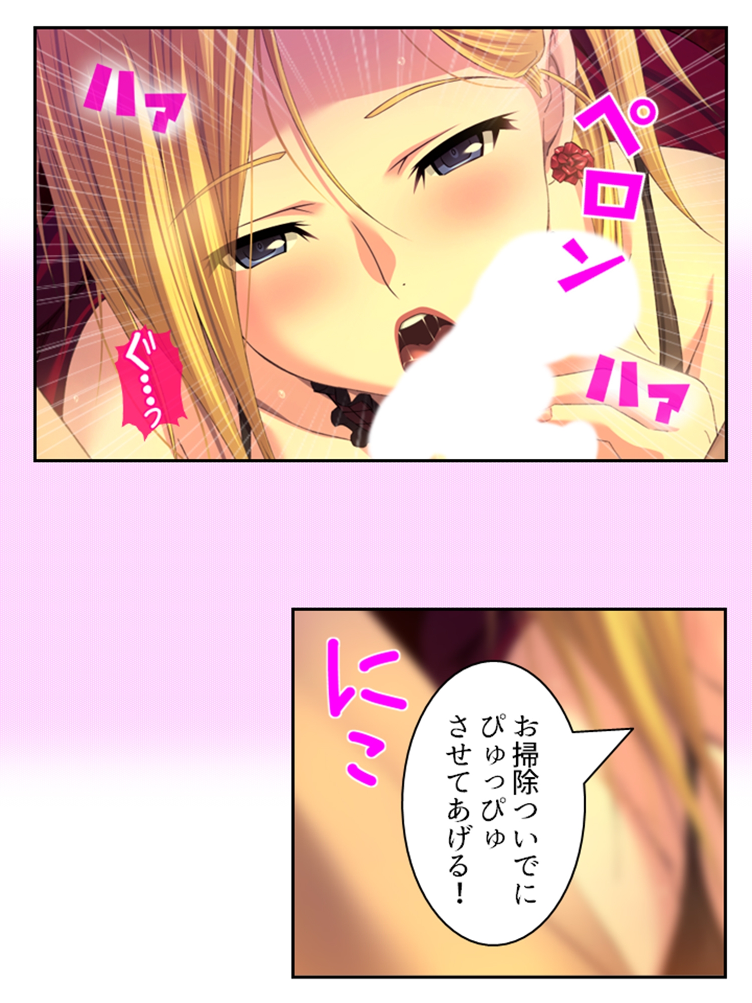 拗らせ女冒険者の職業病は俺とヤると治るらしい 2巻