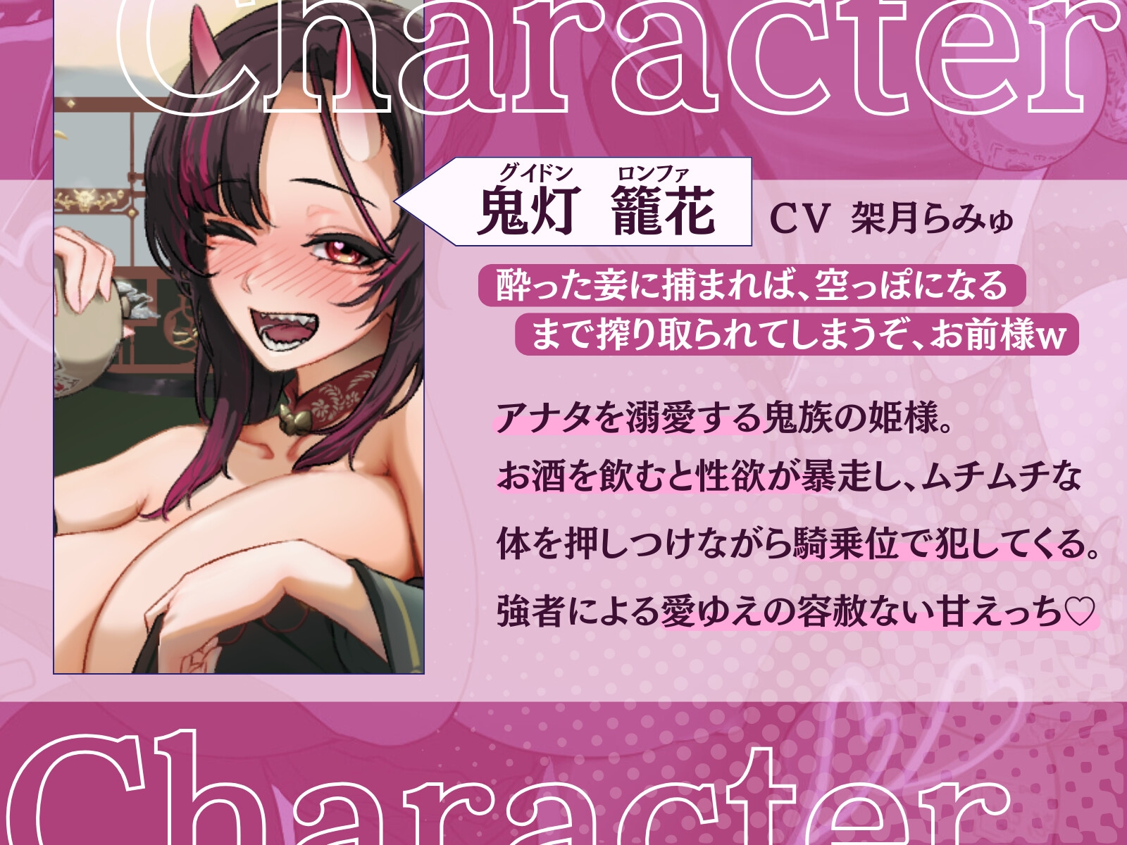 【甘々×逆レ×強者】のじゃ鬼姫の溺愛暴走⚠️泥酔ムチムチ騎乗位で密着トロトロ搾精-犯し上戸の妾が、可愛いお前様を好き好き逆躾けじゃ♪-