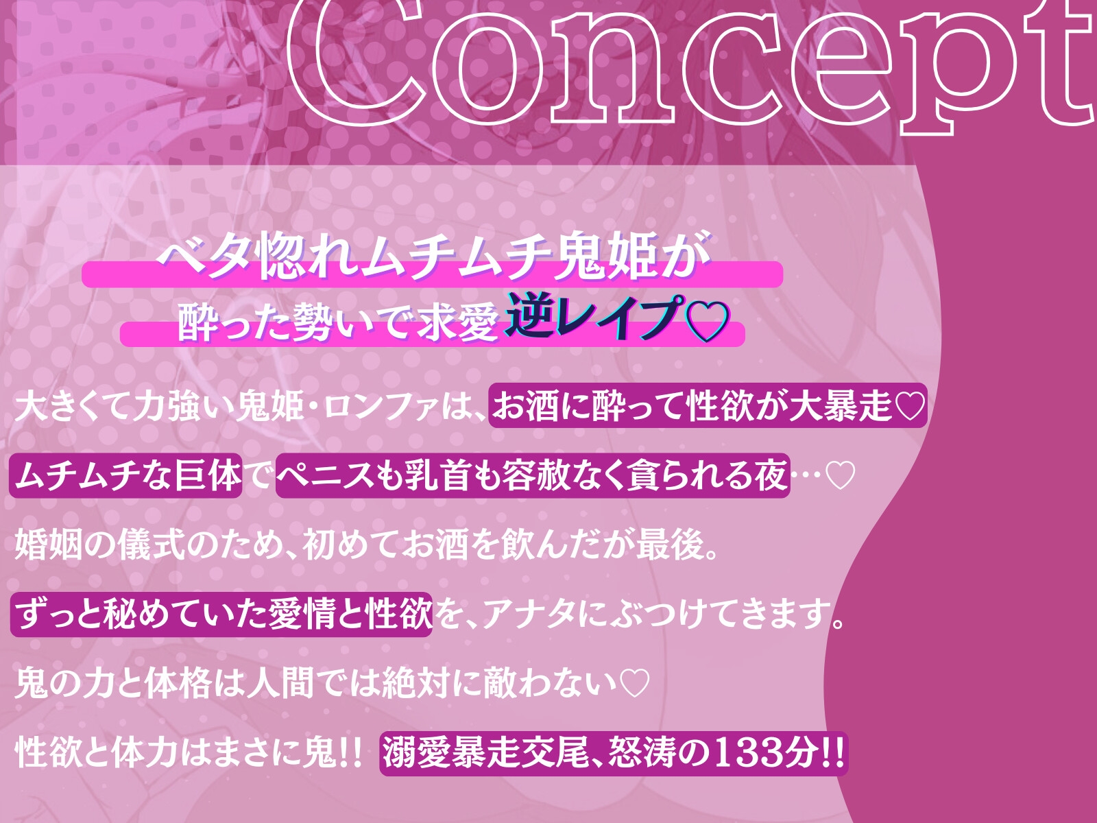 【甘々×逆レ×強者】のじゃ鬼姫の溺愛暴走⚠️泥酔ムチムチ騎乗位で密着トロトロ搾精-犯し上戸の妾が、可愛いお前様を好き好き逆躾けじゃ♪-