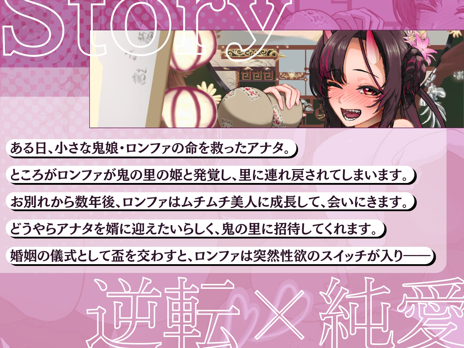 【甘々×逆レ×強者】のじゃ鬼姫の溺愛暴走⚠️泥酔ムチムチ騎乗位で密着トロトロ搾精-犯し上戸の妾が、可愛いお前様を好き好き逆躾けじゃ♪-
