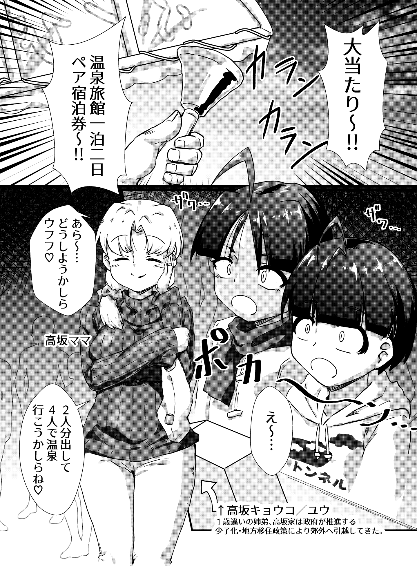 実の姉弟だけど親が今夜いないからHしてもしょうがないよねッ！！