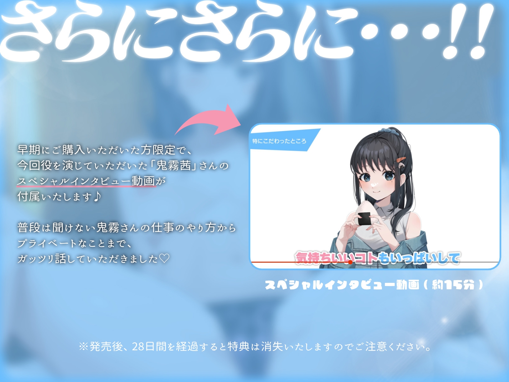 【オホ声】言いなりVtuber ～私、売れるためならなんでもやります...!!～