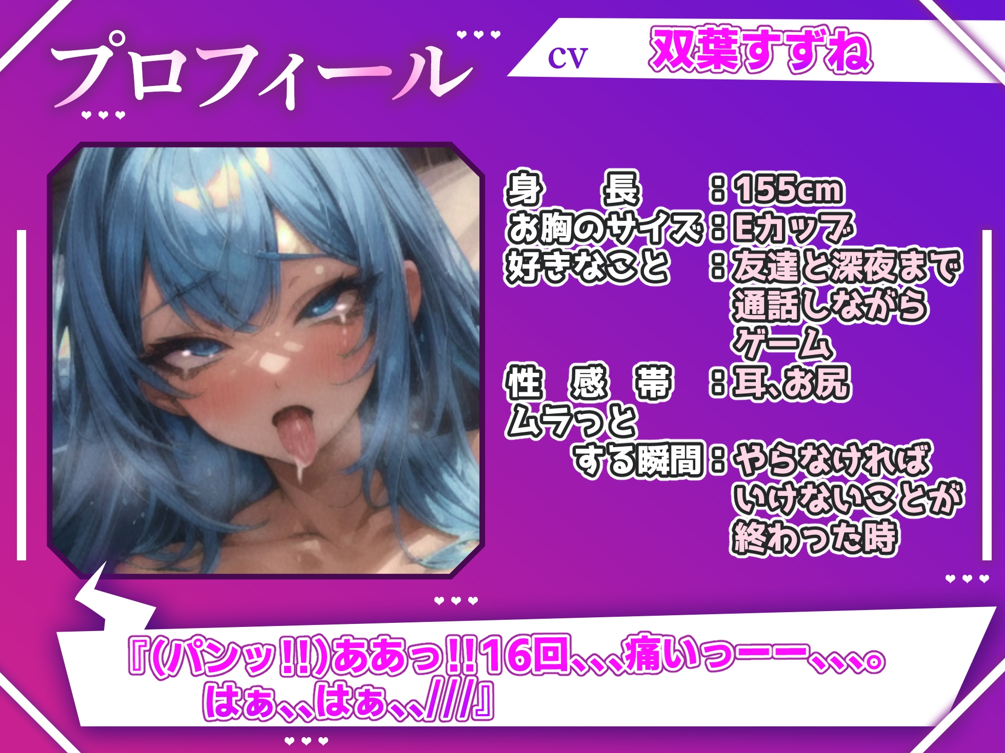 【実演オナニー×オホ声】強烈！！お尻スパンキング！！ドM女子大生がお尻を真っ赤にしながらクリ吸引付きバイブでオホ声絶頂！！【出演:双葉すずね】