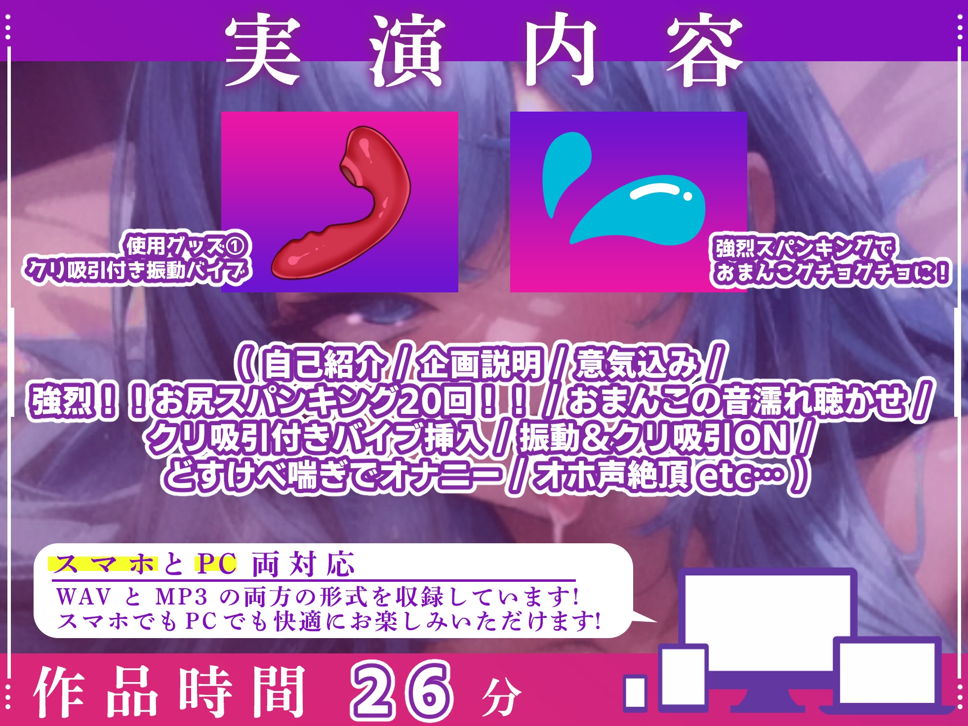 【実演オナニー×オホ声】強烈！！お尻スパンキング！！ドM女子大生がお尻を真っ赤にしながらクリ吸引付きバイブでオホ声絶頂！！【出演:双葉すずね】