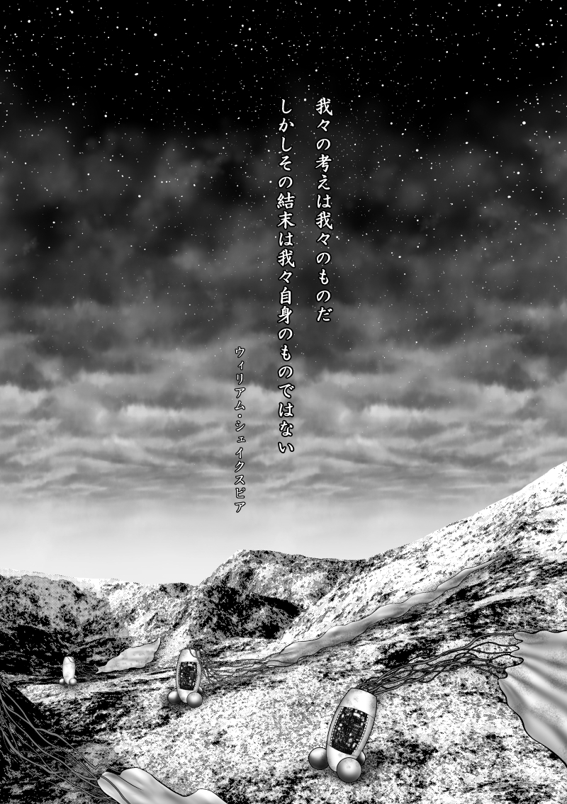 モンタージュゲート【第1巻】